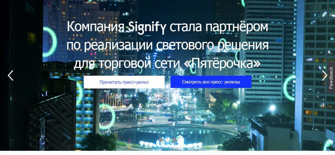 Компания Signify арендовала более 900 кв. м. в бизнес-центре «Двинцев»