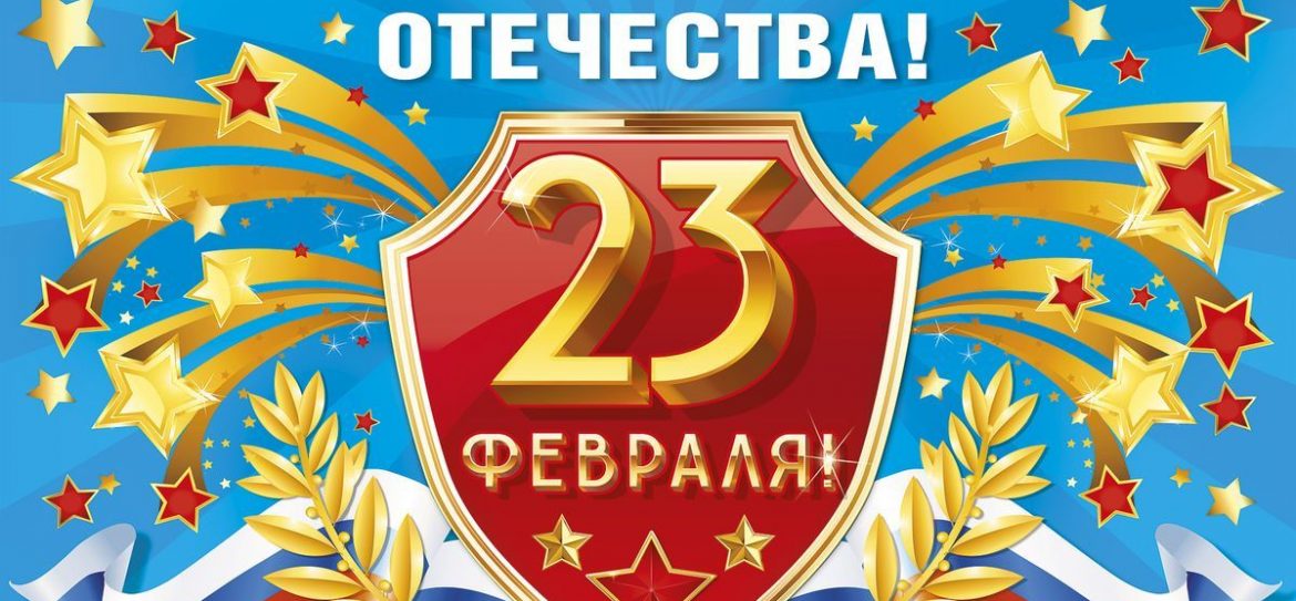Москва готовится отметить День Защитника Отечества