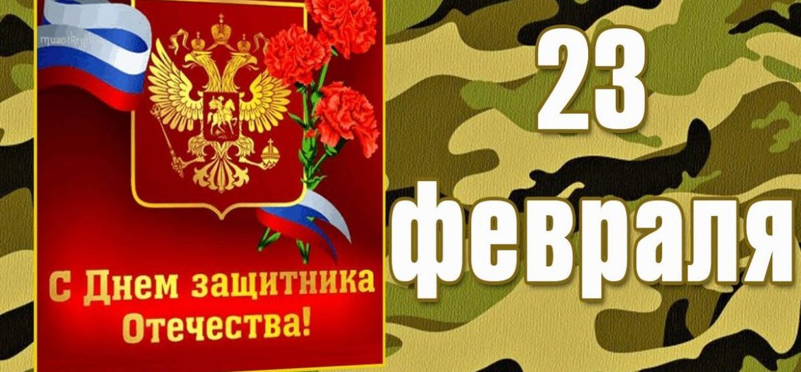 В Москве начинается торжественная часть ко Дню Защитника Отечества