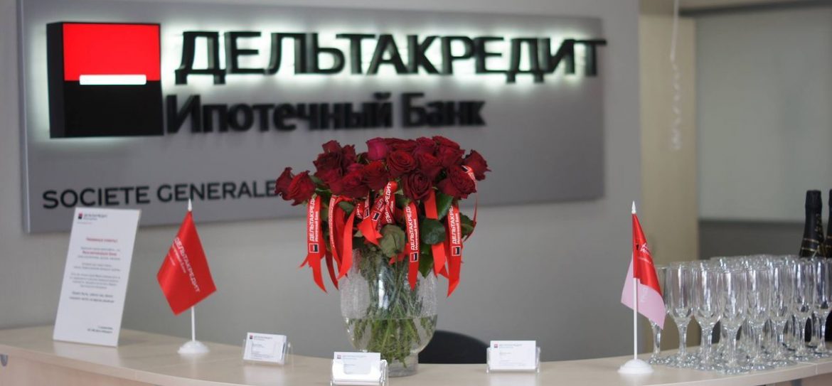 ДельтаКредит Банк увеличит выдачу ипотеки