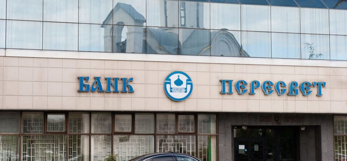 Банк России зарегистрировал облигации Пересвета