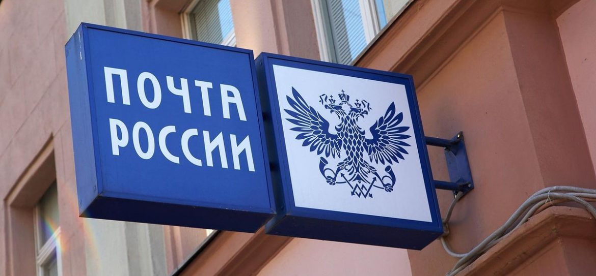Выплата премий менеджерам Почты России является законной