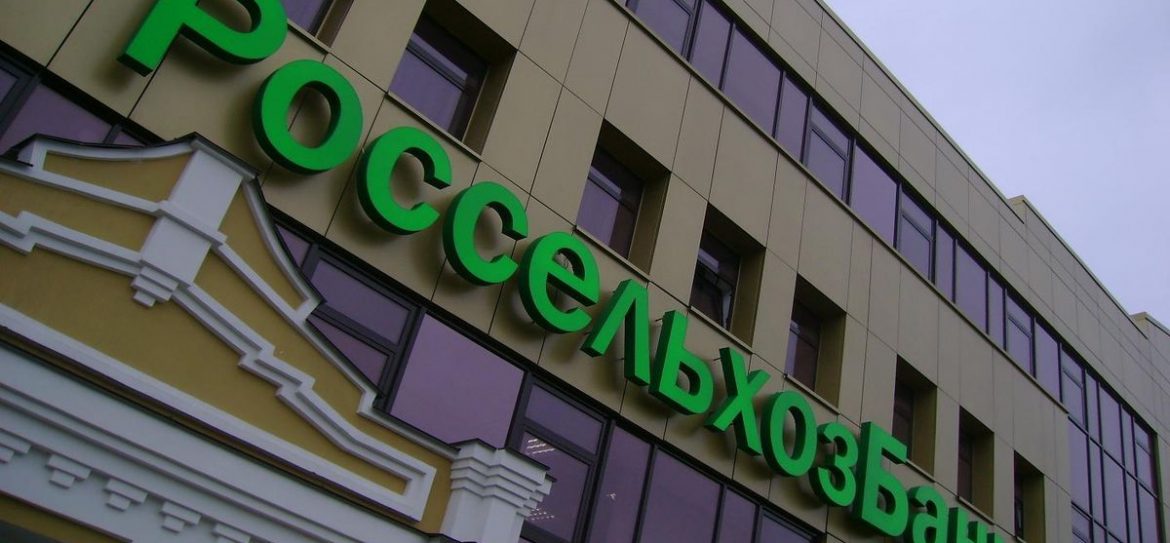 Россельхозбанк перебрался поближе к Москве-Сити