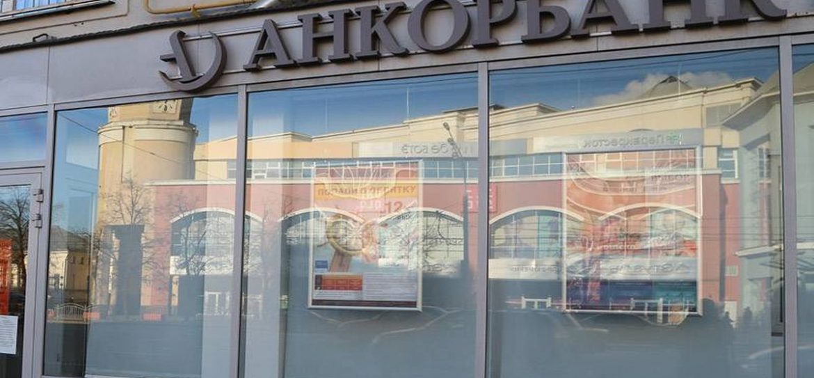 ЦБ РФ отозвал лицензию Анкор банка