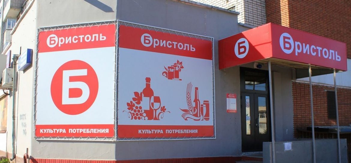 Бристоль поселился на Лубянке