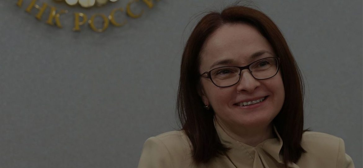 Набиуллина подчинила аудиторов РФ