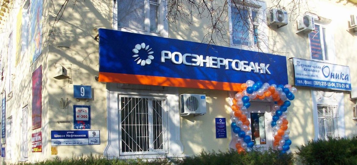 ЦБ отозвал лицензию у Росэнергобанка