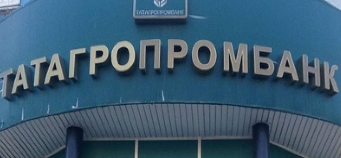 Татагропромбанк продолжит работать без лицензии