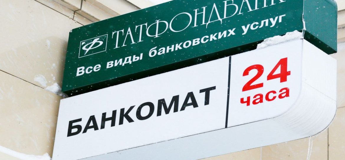 Татфондбанк официально признан банкротом