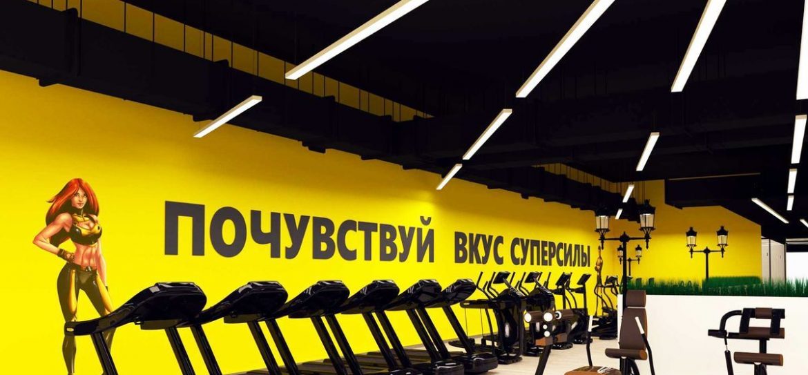 Come on Gym открылся в Авиапарке