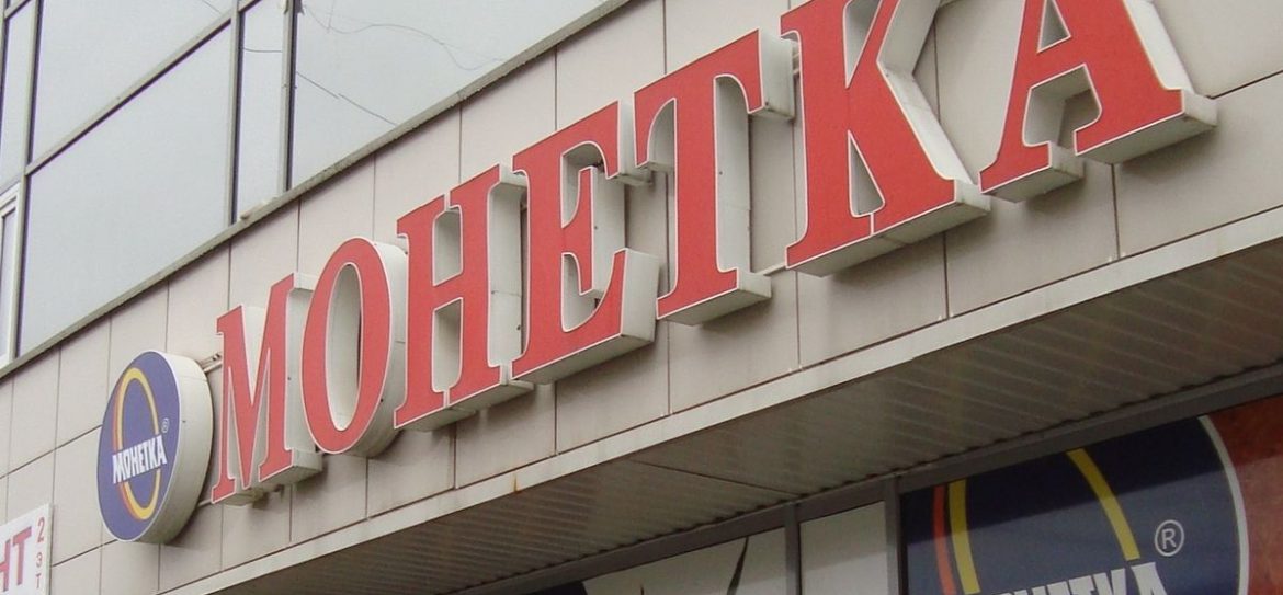 Пятерочка начнет собирать Монетки