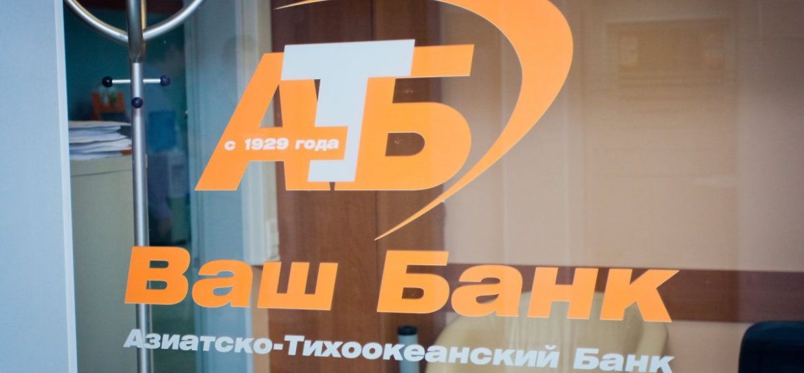 Азиатско-Тихоокеанский банк арендовал офис в БЦ Вознесенский