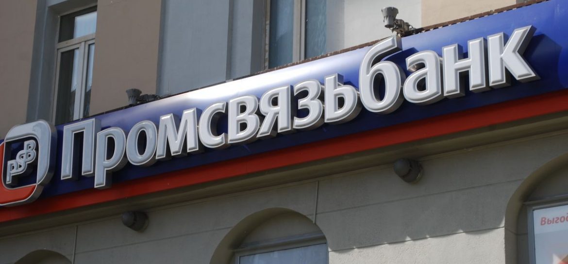 Промсвязьбанк вышел из бизнеса ГК ПИК