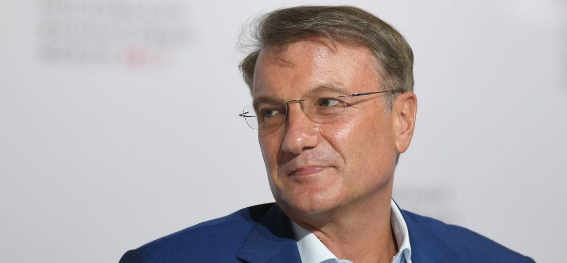 Греф: «В России можно все поднять на принципиально новый уровень»