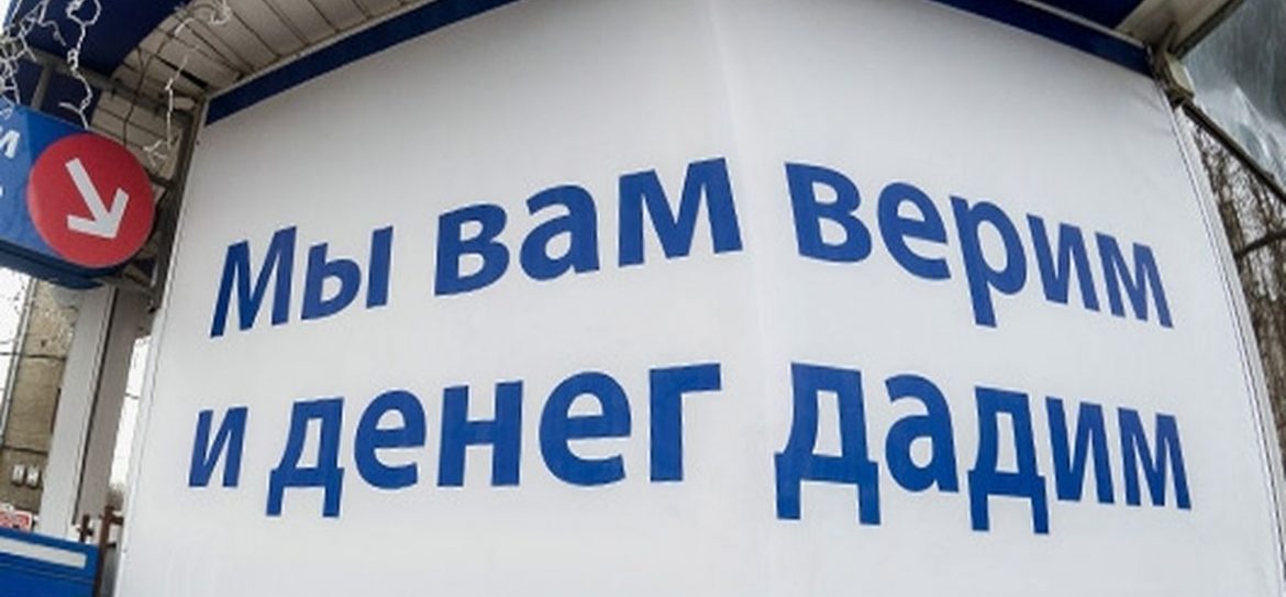 Трешка до получки