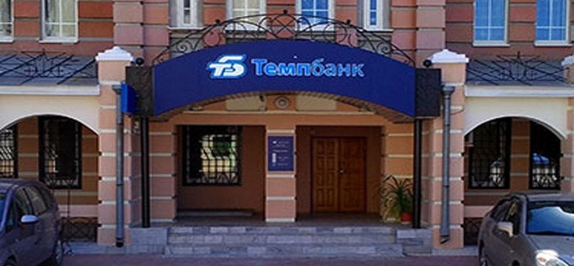 ЦБ отозвал лицензию у Темпбанка на осуществление банковских операций