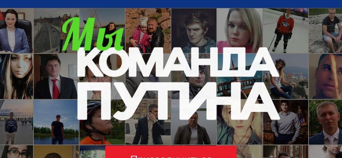 Александр Овечкин представил официальный сайт «Команда Путина»