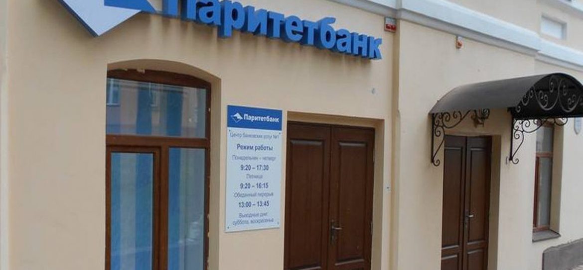 Паритетбанк может стать новым владельцем Сбербанка Украины