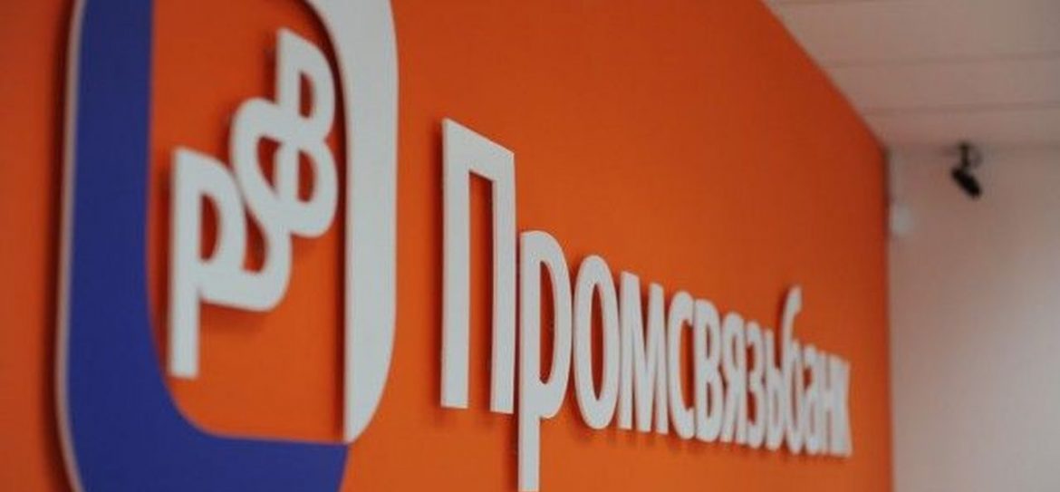 ЦБ обязал Промсвязьбанк доначислить резервы на сумму 100 млрд