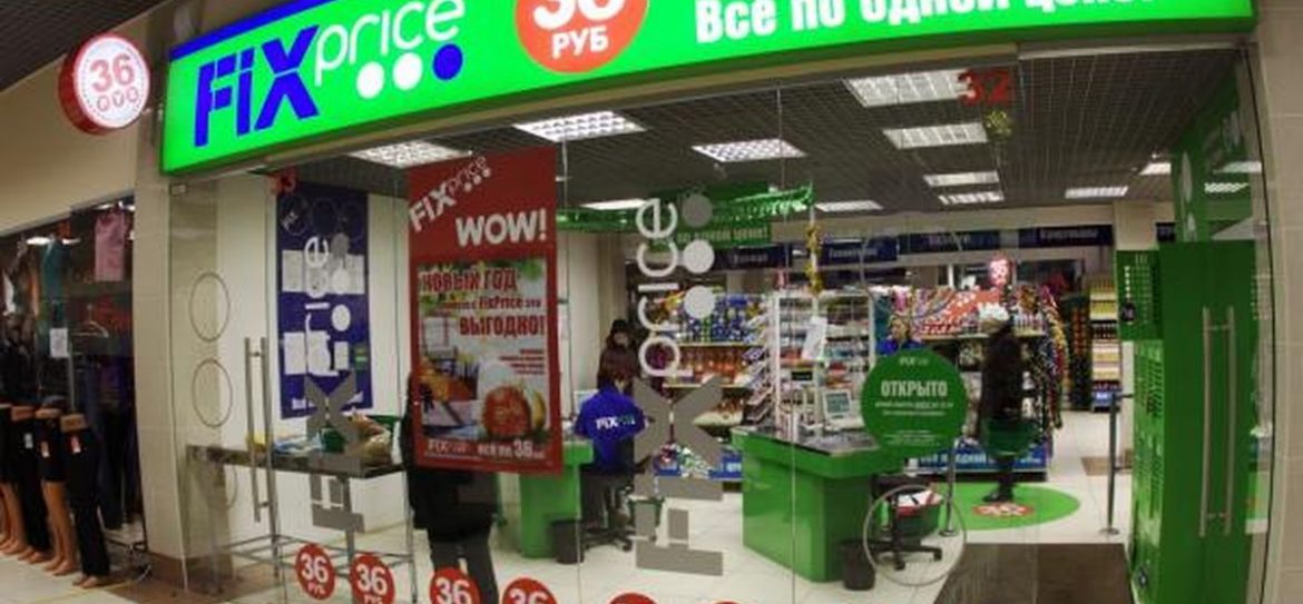 В Москве появится очередной магазин розничной сети Fix Price