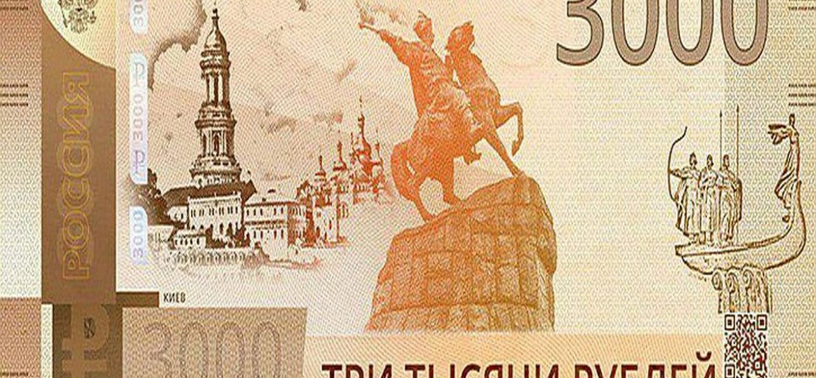 Киев попал на банкноту номиналом 3000 рублей