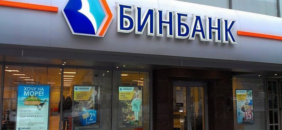 Бинбанк открыл новый офис в Москве