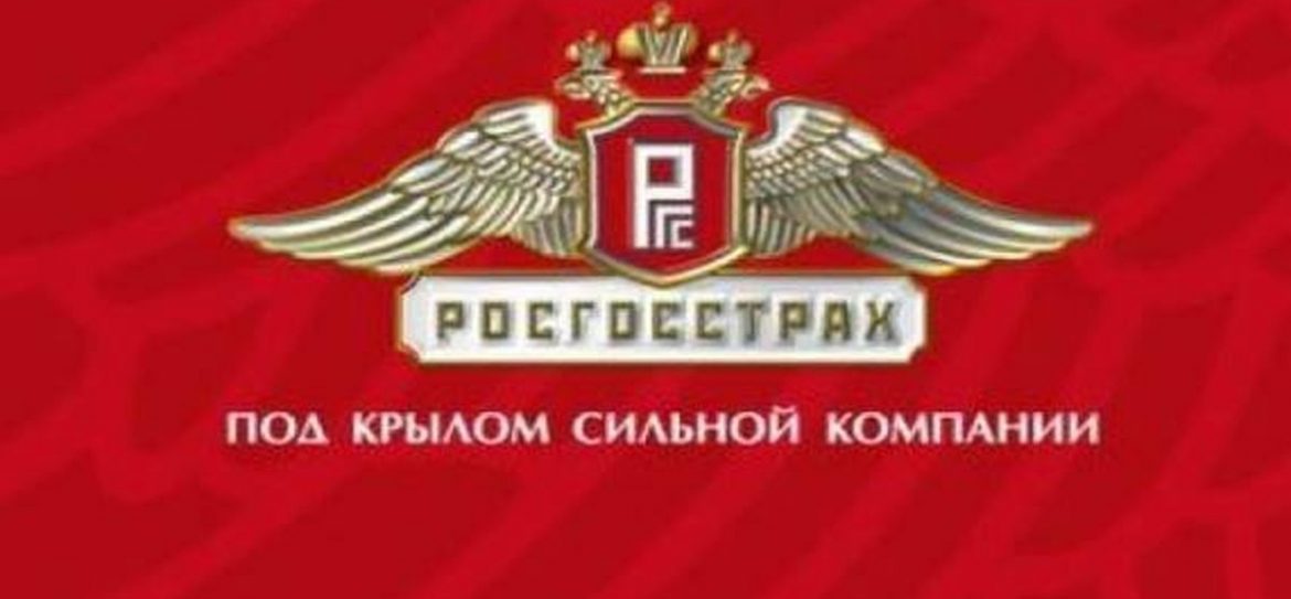 Росгосстрах подсчитал убытки за 2017 год