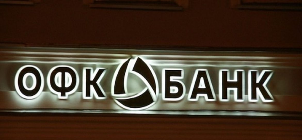 Временную администрацию в «ОФК Банке» ввел ЦБ