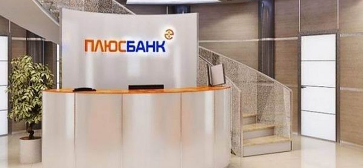 Компания «Плюс банк» арендовала офис в БЦ «Аквамарин III»