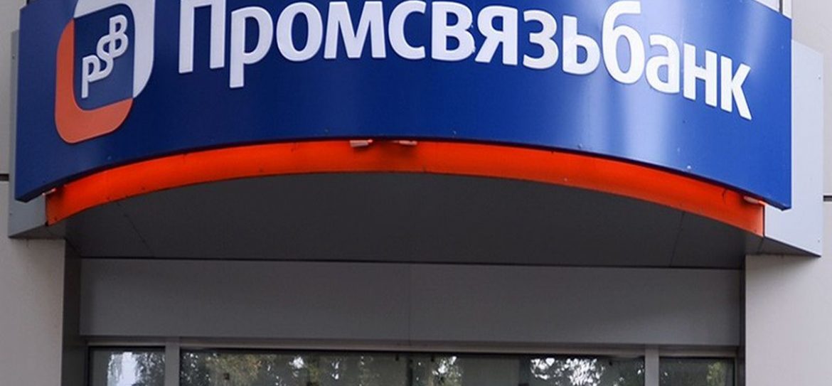 Агентство по страхованию вкладов (АСВ) стало владельцем более 99,9% акций Промсвязьбанка