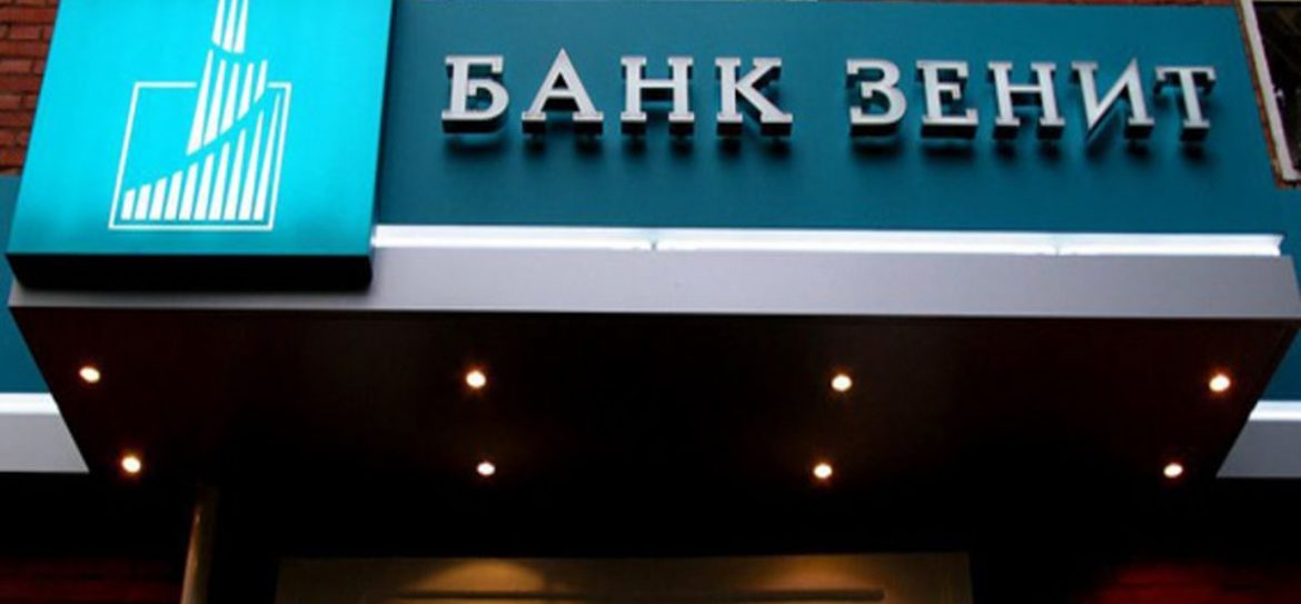 Штаб-квартира банка «Зенит» займет 13 тыс кв.м в бизнес-центре «Лотос»