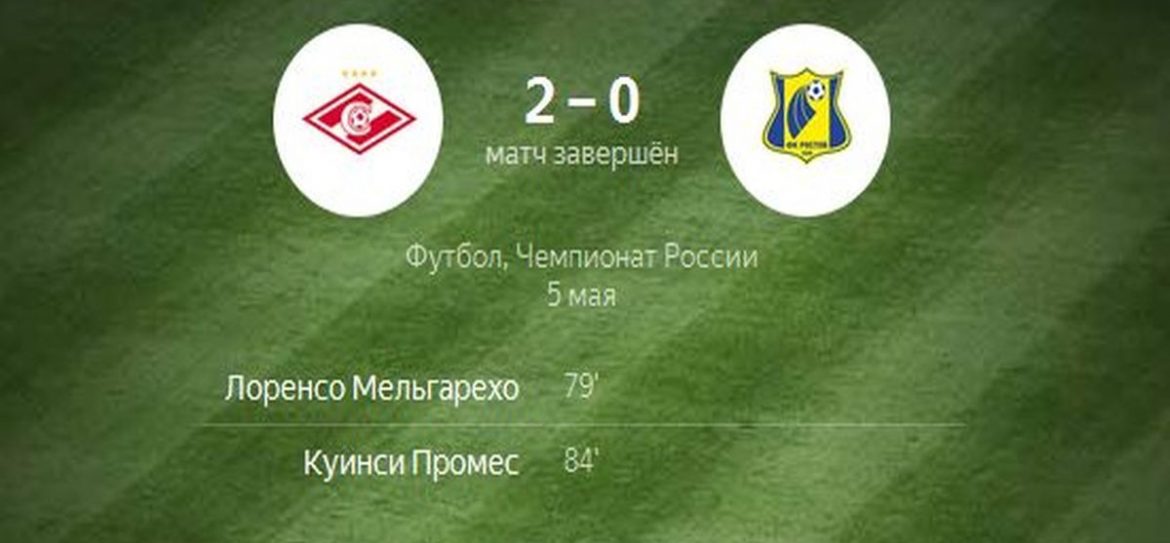 «Красно-белые» обеспечили себе место в турнире в ЛЧ