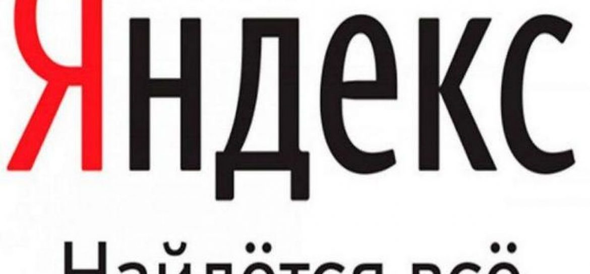 Компания «Яндекс» откроет офис разработки на базе образовательного центра «Сириус» в Сочи
