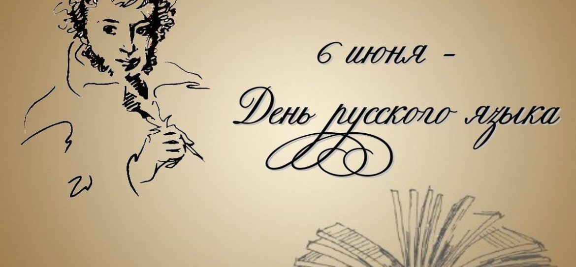И.о. главы ЛНР Леонид Пасечник установил в ЛНР день русского языка