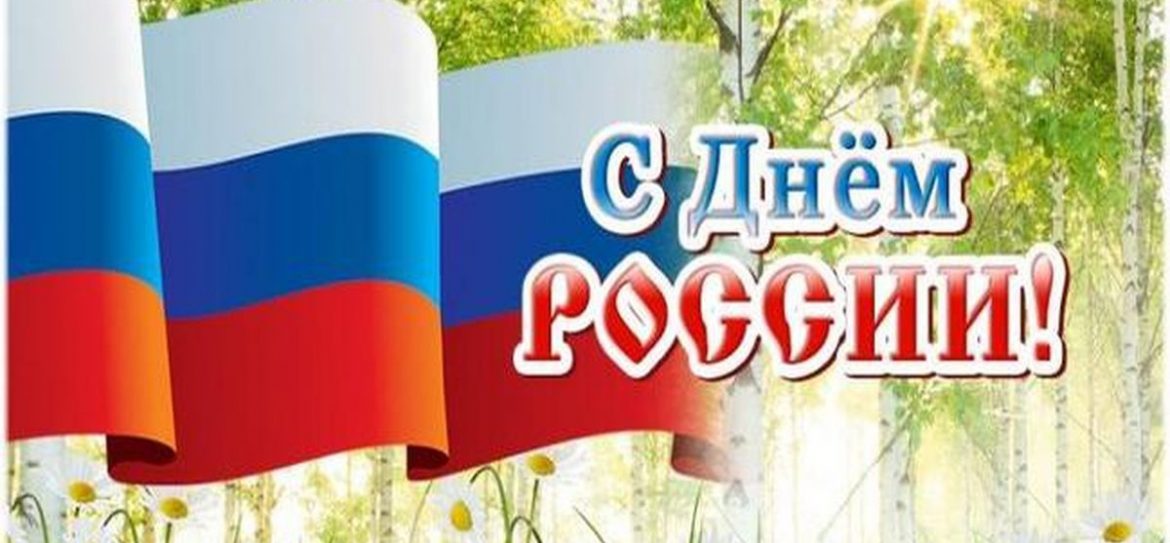 Отпраздновать День России на Красную площадь пришли 30 тысяч человек