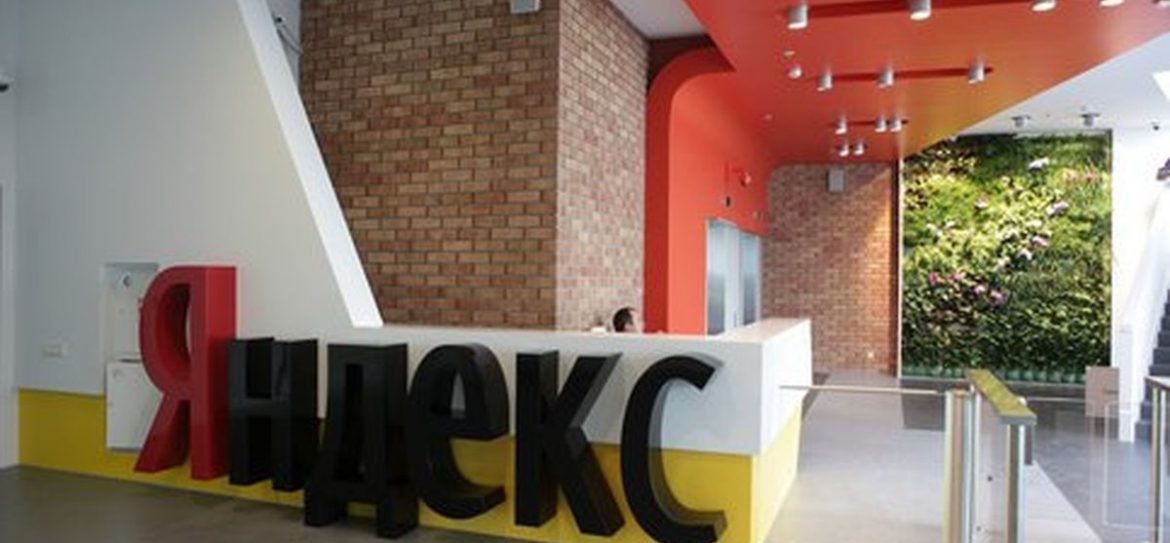 В Челябинске начал работу коммерческий офис компании «Яндекс»