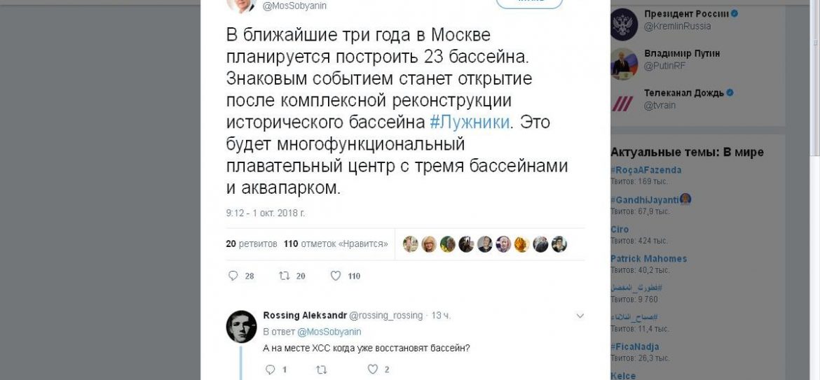 Московские власти планируют в ближайшие три года построить 23 бассейна
