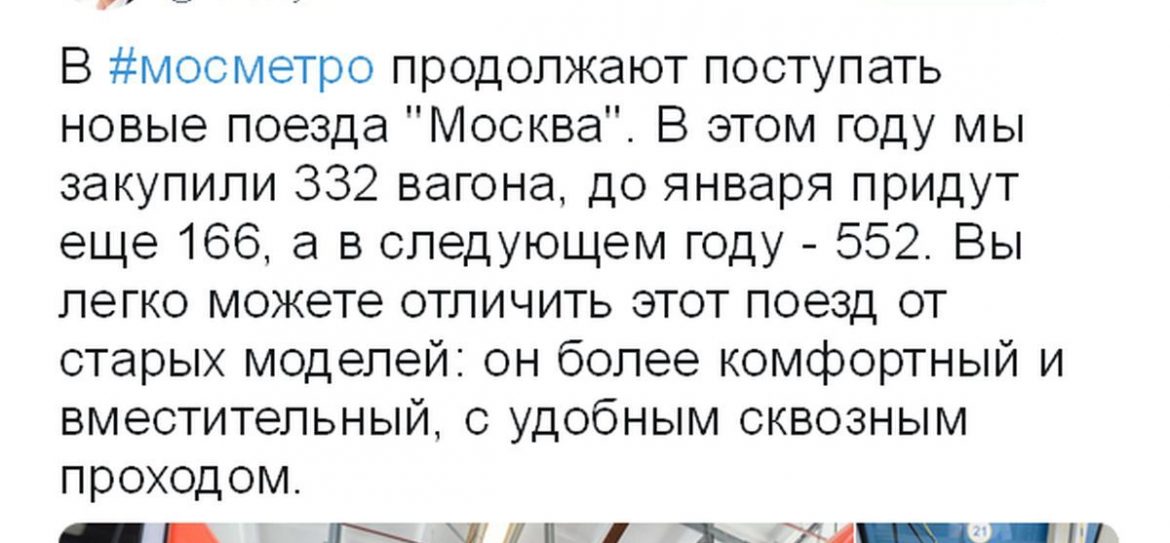 В столичном метро запустят более 700 вагонов «Москва» до конца 2019 года