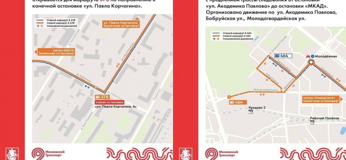 На маршруте автобуса № 378 появится новая остановка, а автобусы № 464 будут ходить до МКАД