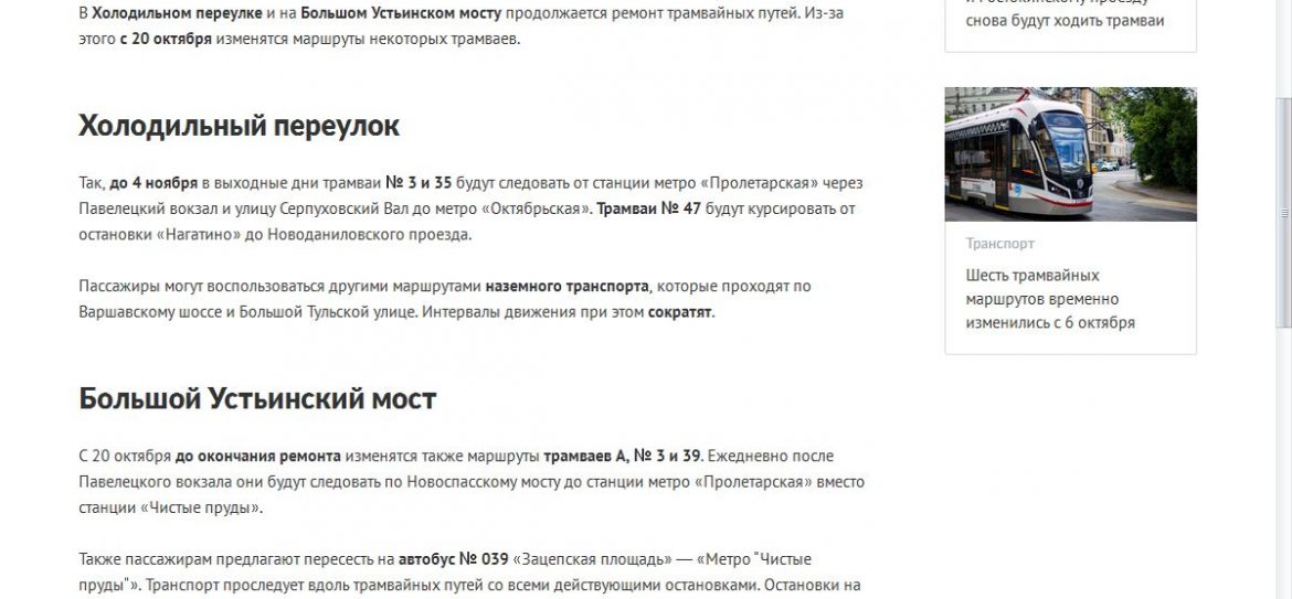 В Холодильном переулке и на Большом Устьинском мосту продолжается ремонт трамвайных путей