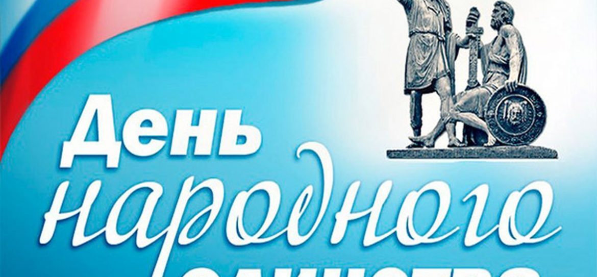 Россияне будут отдыхать с 3 по 5 ноября 2018 года