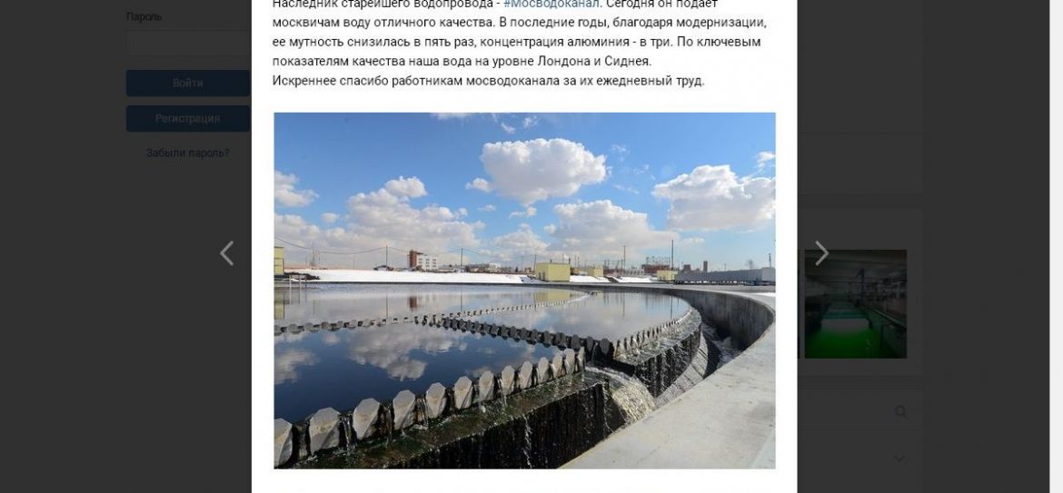 Собянин провел анализ питьевой воды в Лондоне и Москве