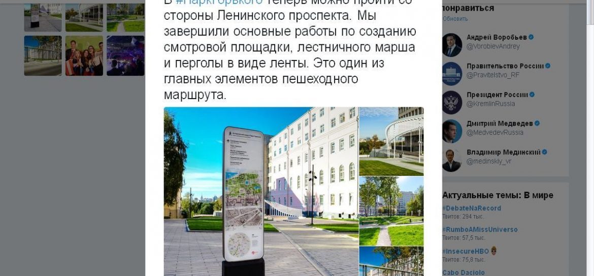 В Парк Горького теперь можно пройти со стороны Ленинского проспекта