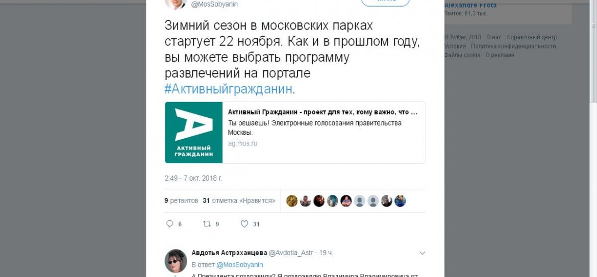 22 ноября в парках столицы стартует зимний сезон