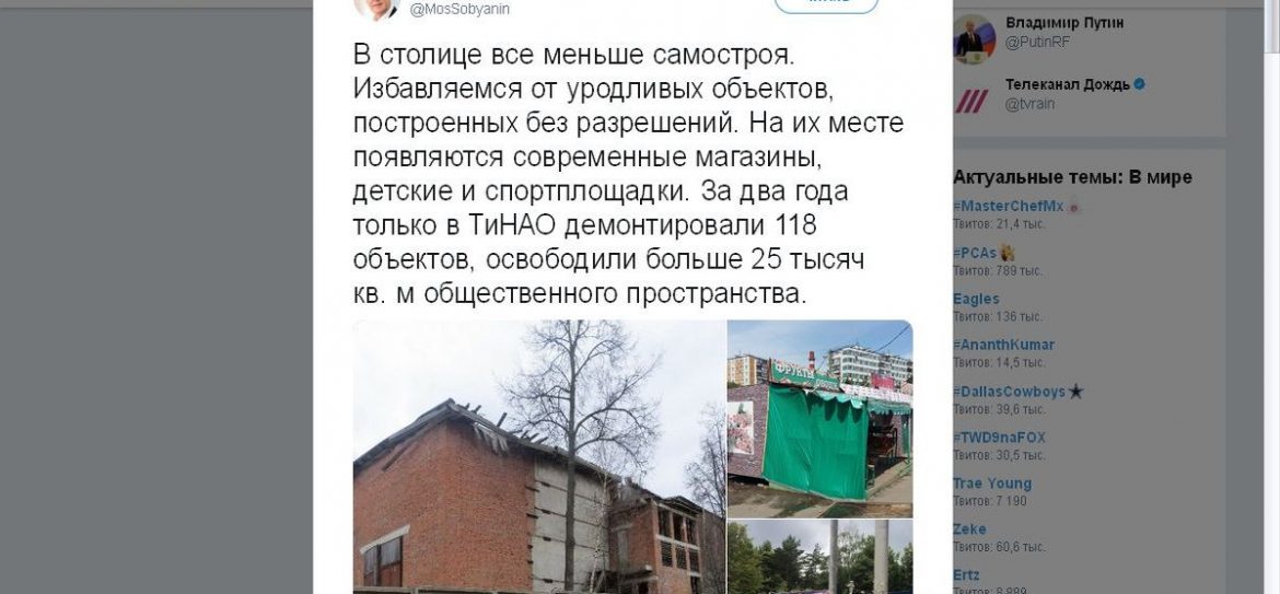 В столичном районе ТиНАО за два года демонтировали 118 объектов, которые были построены без разрешений