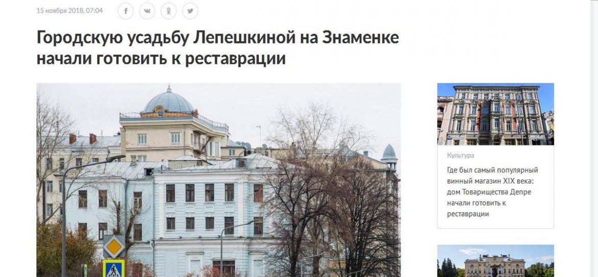 Москва разрешила перестроить усадьбу XIX века на Знаменке