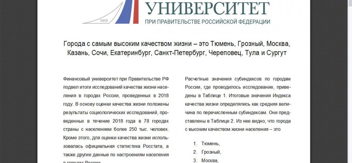 Москва обгоняет города России по уровню медицины, зарплаты и ЖКХ