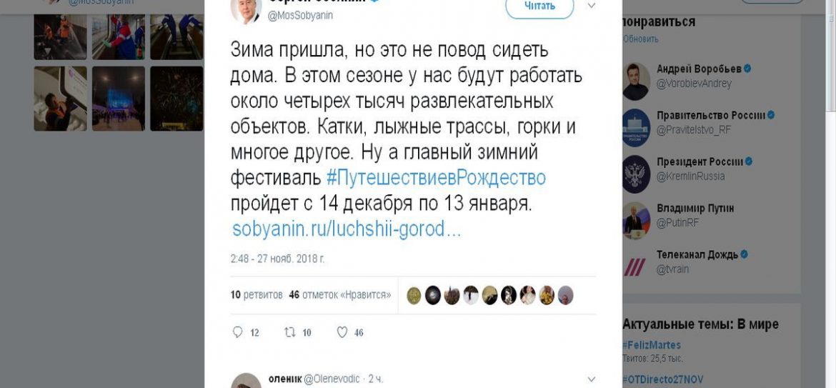 Москва подготовила около 4 тысяч объектов зимнего отдыха
