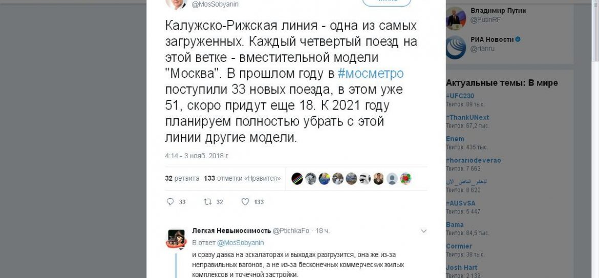 За 3 года Москва заменит все поезда на Калужско-Рижской линии метро