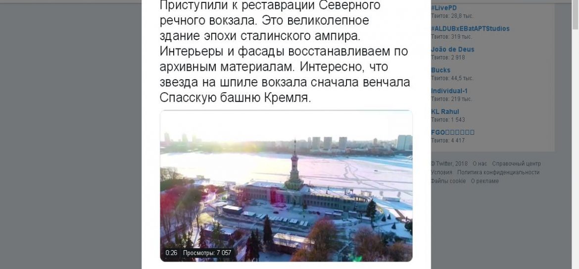 Власти Москвы приступили к реставрации Северного речного вокзала